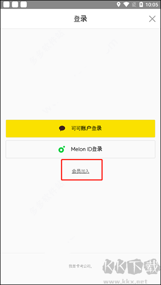 melon音樂安卓新版