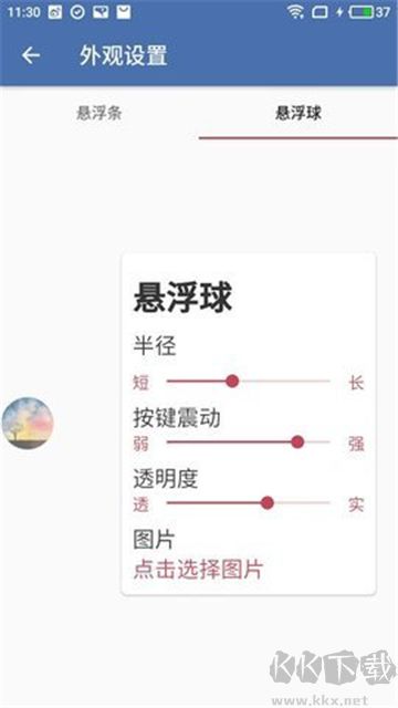 白開水3.9國體插件(白開水輔助器)