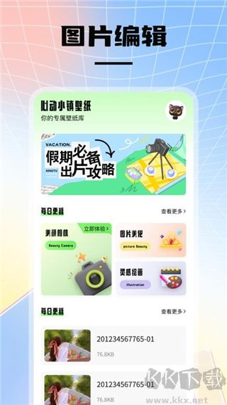 instax圖片美化