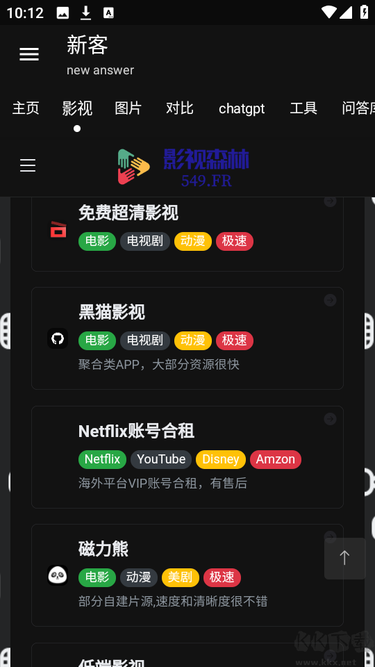 新客資源庫安卓版