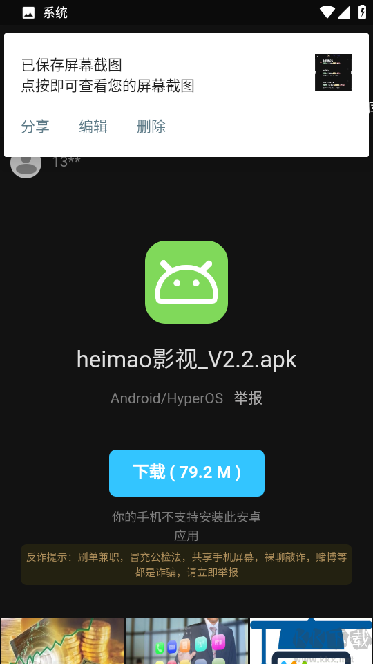 新客資源庫安卓版