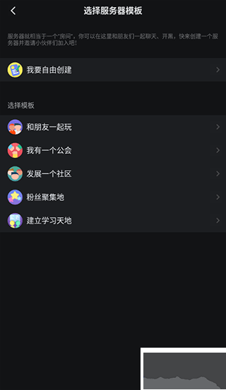 KOOK語音