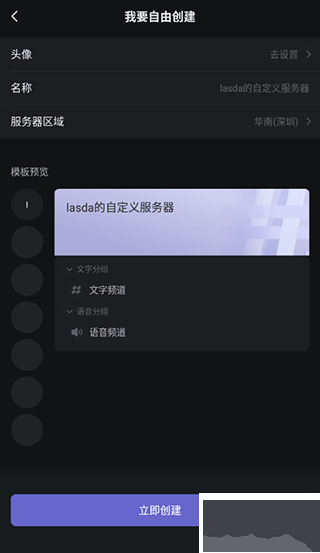 KOOK語音