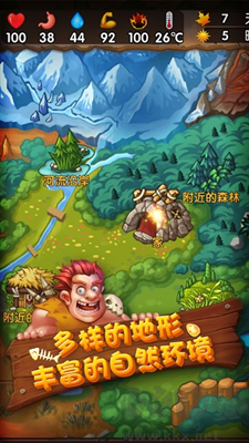 蠻荒日記中文版