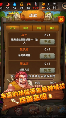 蠻荒日記中文版
