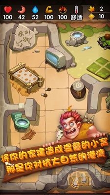 蠻荒日記中文版