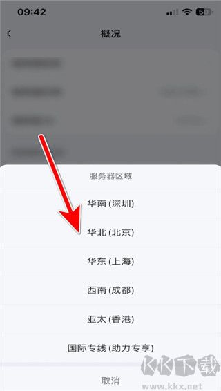 KOOK語音