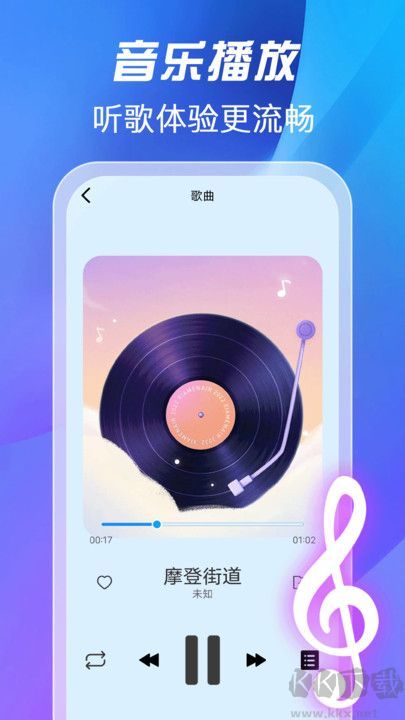 全免歌曲播放器免費版
