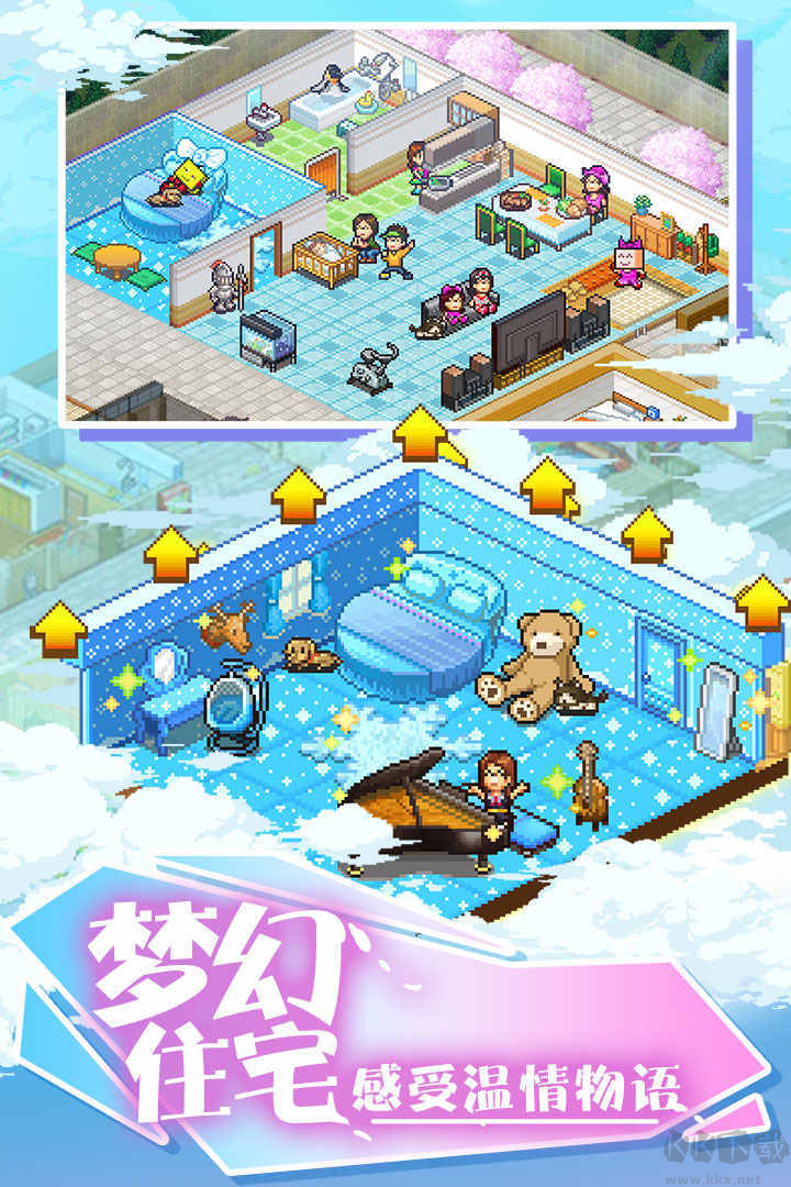 住宅夢物語手機版開羅公寓經營題材手游