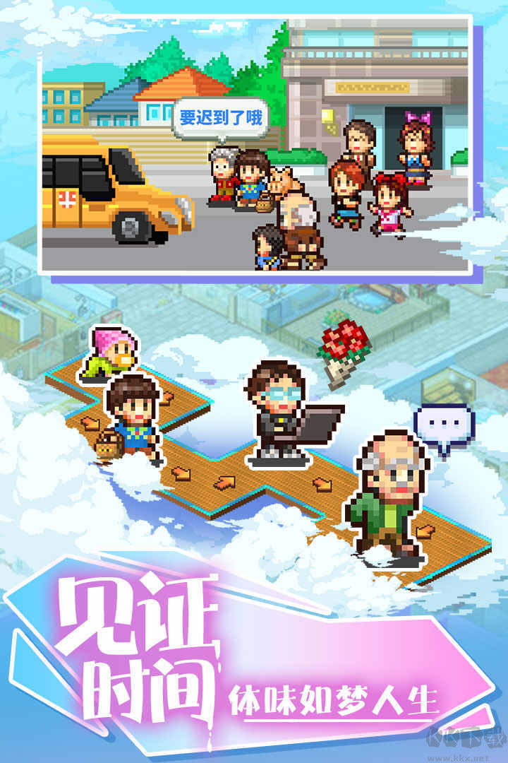 住宅夢物語手機版開羅公寓經營題材手游