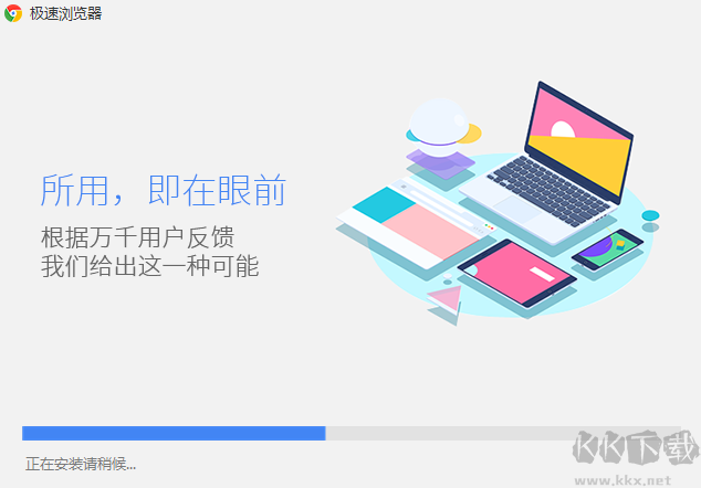 極速瀏覽器