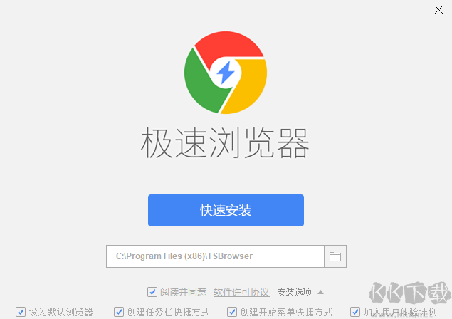極速瀏覽器