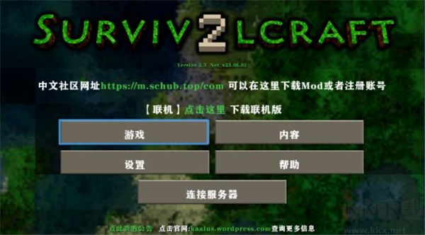 聯機教程截圖1