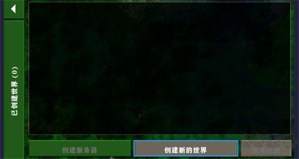 聯機教程截圖2