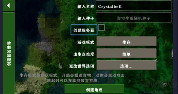 聯機教程截圖3