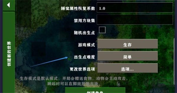 聯機教程截圖5