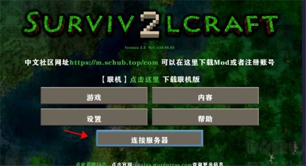 聯機教程截圖7
