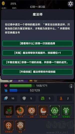 幻境深淵破解版 第3張圖片