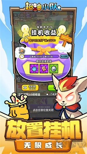 超神小隊正版 第1張圖片