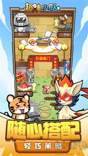 超神小隊正版 第4張圖片