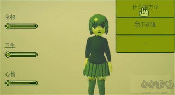 電子女孩正版中文版八個結局攻略截圖5