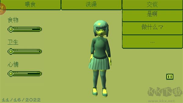 電子女孩正版中文版