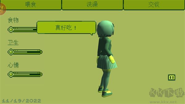 電子女孩正版中文版