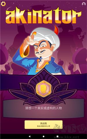 網(wǎng)絡(luò)天才高級(jí)會(huì)員版免費(fèi)下載游戲介紹截圖