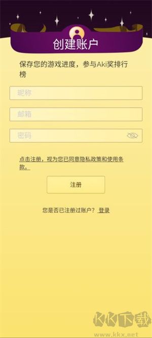網(wǎng)絡(luò)天才如何登錄截圖2