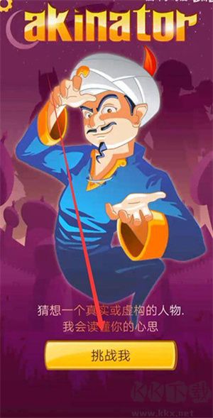 網(wǎng)絡(luò)天才游戲玩法截圖1