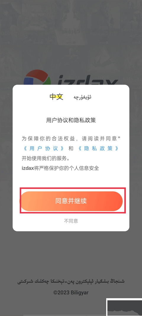 izdax影視