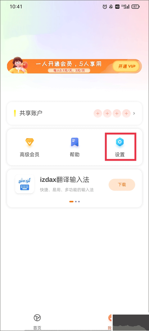 izdax影視