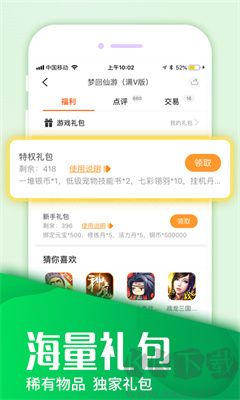 快快游戲官方版
