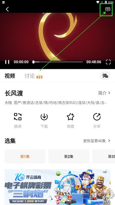 追劇達人app免費版