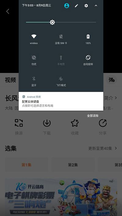 追劇達人app免費版
