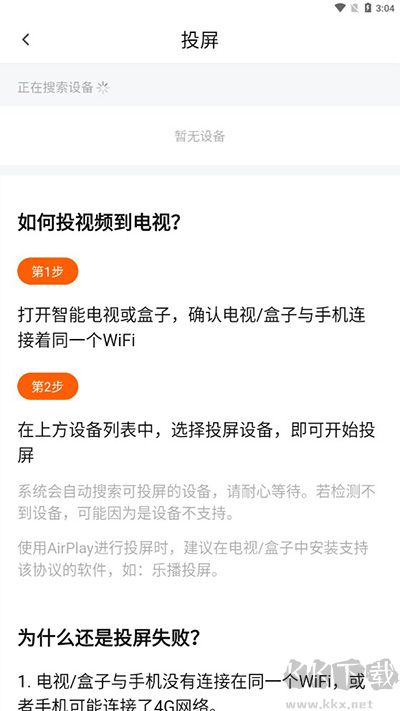 追劇達人app免費版