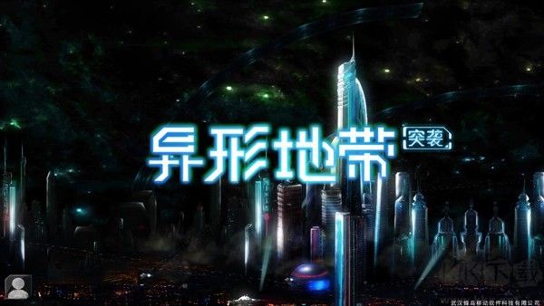 異形地帶突襲內購版