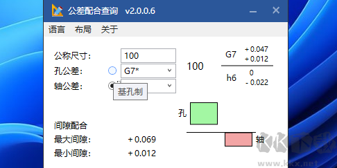 公差配合查詢標準版