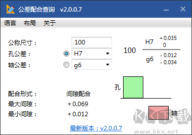 公差配合查詢標準版