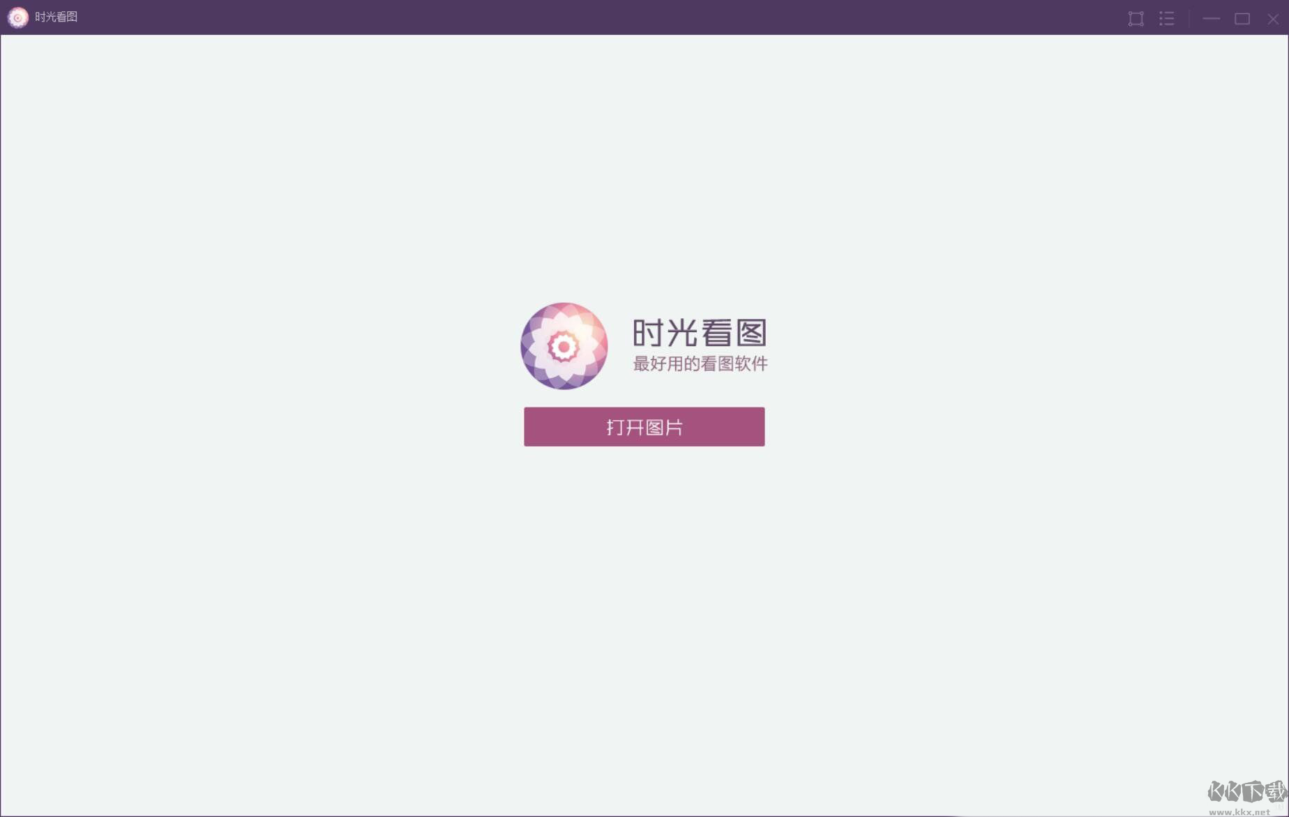 時光看圖專業版