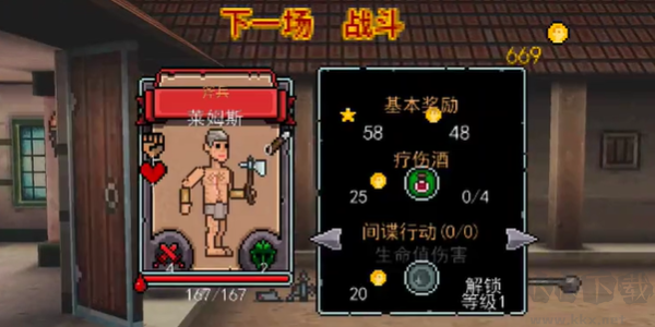 彈跳角斗士最新版