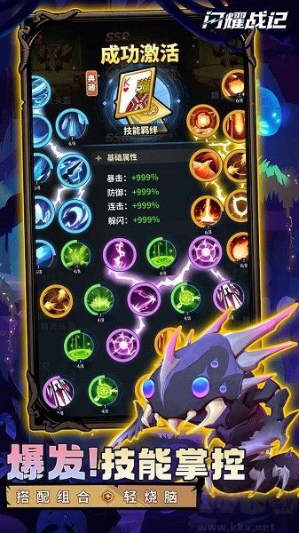 閃耀戰記官方版