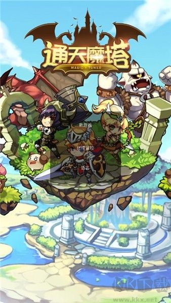 通天魔塔無限元寶版