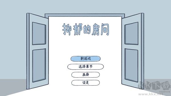 抑郁的房間手機(jī)版
