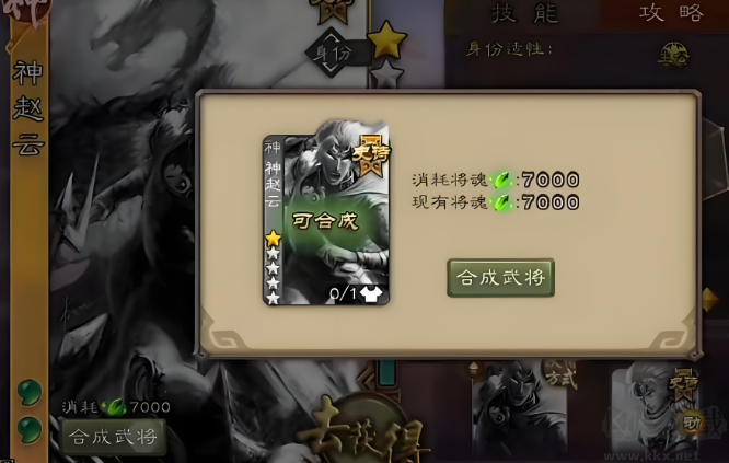 武將搭配
