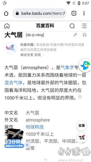 papago韓語(yǔ)翻譯器