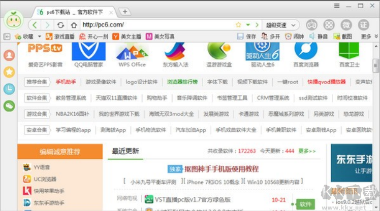胡巴游戲瀏覽器綠色版