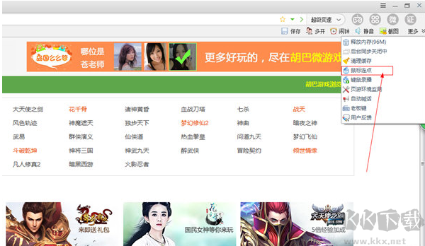 胡巴游戲瀏覽器綠色版