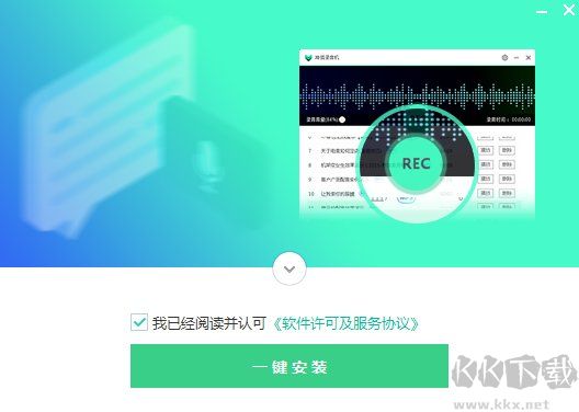 神狐錄像機專業版