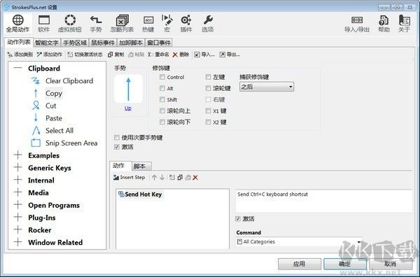 strokesplus.net電腦版